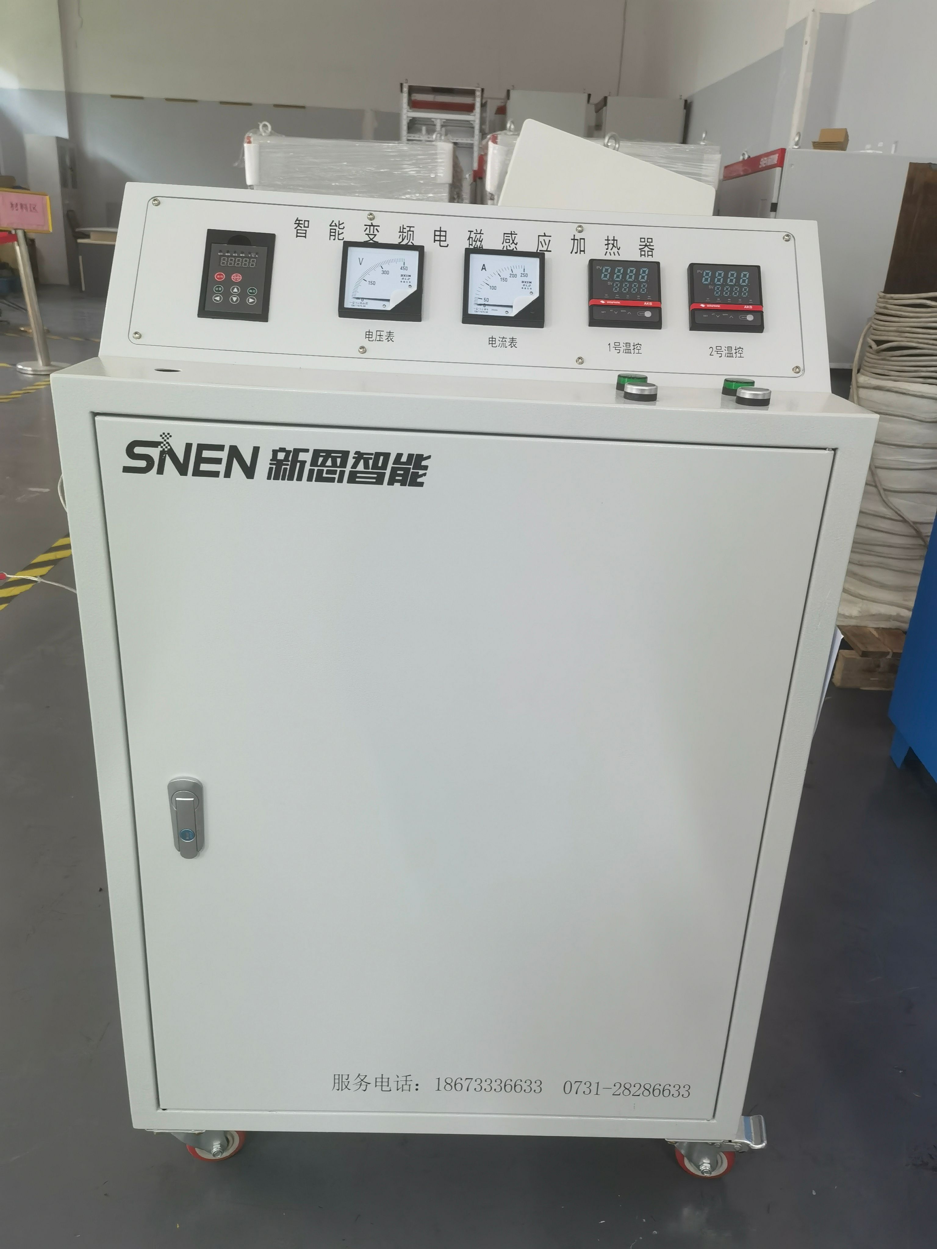 高频感应加热设备&联轴器加热器