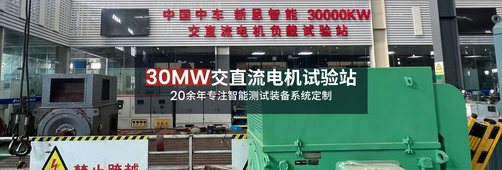 智能测试装备系统